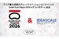 Ideascaleジャパン、SusHi Tech Tokyo 2026の公式アンバサダーに3年連続で就任