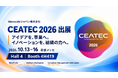 Ideascaleジャパン CEATEC 2026に出展 日本発 特許出願済みのIdeaScale Intelligenceなど3つのサービスを実機デモ