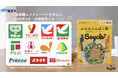 "かけるたんぱく質"発芽大豆フレーク Soycle(ソイクル)が、ついに首都圏エリアのスーパーへ。2025年3月より本格販売スタート!