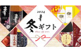【寒い季節だからこそ】沖縄から今年は一味違った冬ギフトを。忠孝酒造オンラインショップで冬のお歳暮スタートいたします!