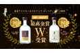 【最高金賞 W受賞!】アジア最大級の酒類品評会『TWSC 2025』で忠孝酒造の「忠孝 甕熟成 18 年古酒」と「忠孝 The Vanilla 14 年古酒」が最高金賞!