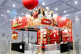 【FABEX東京2026出展】ハイケムが提案する“次世代の中国食材