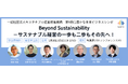 SuMPO 第9回心豊かな未来ビジネスシンポ開催案内