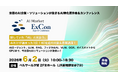 Nexdata、AI特化型の展示会AI Market ExCon 2026に出展