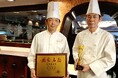 三笠会館 中国料理「揚州名菜 秦淮春」料理長・外崎 登志雄、高級点心師・陸少游の2名中国政府・民政部が定める公的称号『国家名厨』に選出