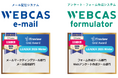 WEBCAS、「ITreview Grid Award 2025 Winter」のメールマーケティングツール部門やWebアンケート作成ツール部門などで最高位の「Leader」を受賞