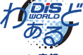 WOW WORLD、「DISわぁるど in 京都」に出展