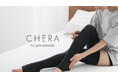 サロン専売の美容特化型インナー「peu a beaute」より、初のBtoC新ブランド「CHERA by peu a beaute」、インテリア ライフスタイル（第34回）】に初出展決定