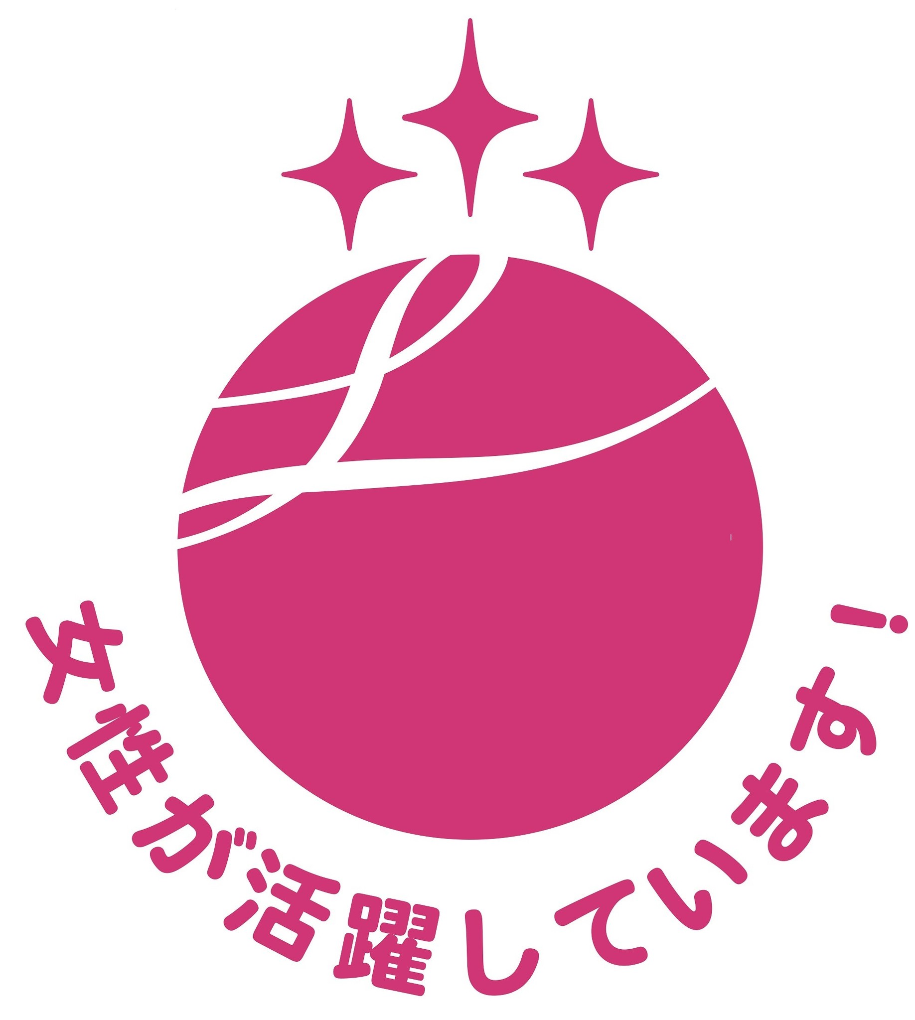 SheepMedical、女性活躍企業指標「えるぼし」3段階目認定取得