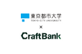 文部科学省採択事業　東京都市大学×クラフトバンクが建設業次世代経営者DX/AI講座を開講