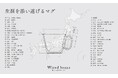 「生涯を添い遂げるマグ」が47都道府県の窯元との取り組み実現