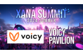 「Voicy」が最先端テック×エンタメのフェス、「XANA SUMMIT 2024 (ザナ サミット)」に出展決定!