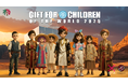 XANA、日・サウジ国交70周年記念事業「Gift For Children of the World 2025」を開催