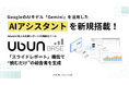 Googleの生成AI「Gemini」でスライドレポートが劇的進化!分析から考察まで「Amazon報告書」を“ボタンひとつで”作成