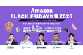 Amazonブラックフライデー対策2026 競合と差がつく最新AI活用×勝てる広告設計 9/2(水)無料セミナー開催
