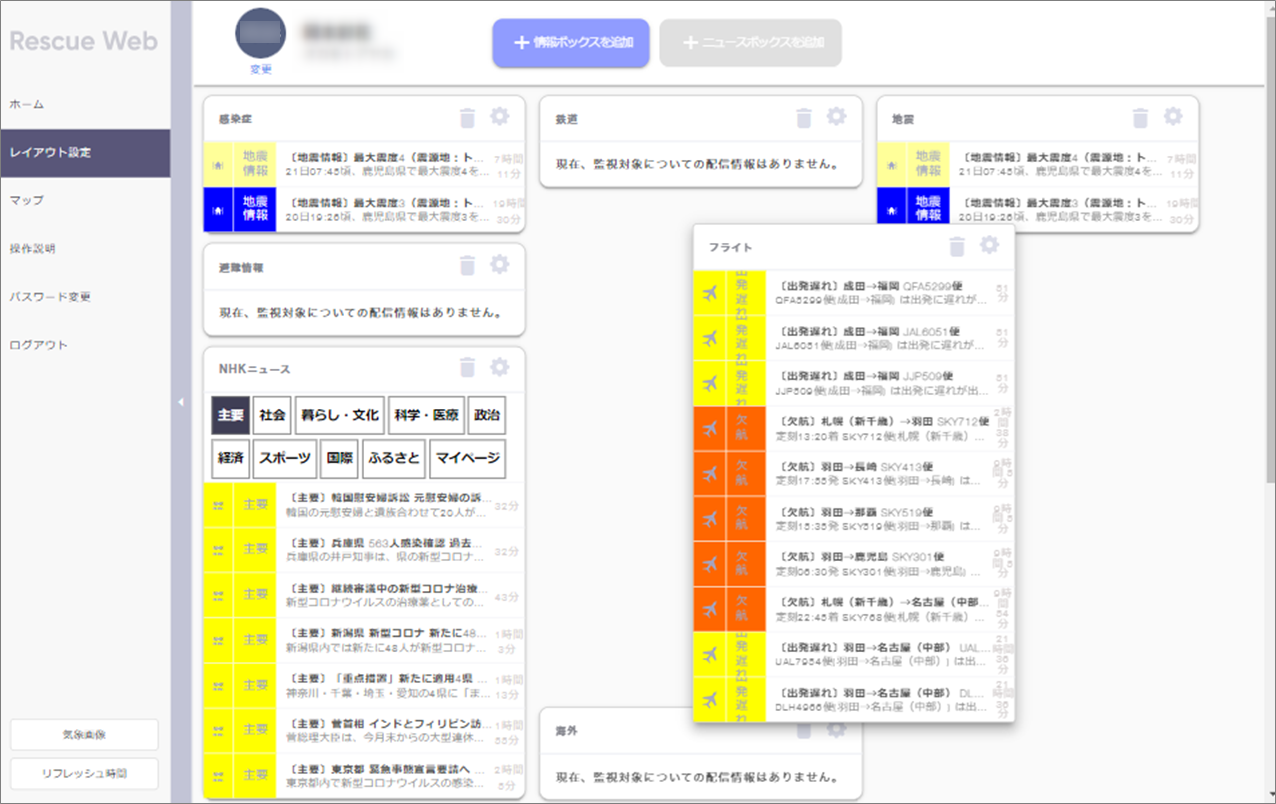 レスキューナウ レスキューｗｅｂ のサービスリニューアルを実施 株式会社レスキューナウのプレスリリース