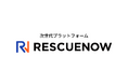レスキューナウ、オペレーショナル・レジリエンスの実践を支援する次世代プラットフォーム「RESCUENOW」を始動