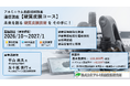 ２０２６年１０月開講「硬質皮膜・通信講座」（軽金属製品協会＆アルミ表面技術研究所による協同企画運営・株式会社Andtech協賛）募集中!（9/15〆切）