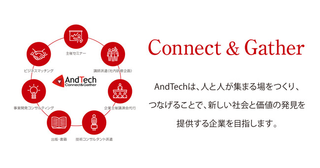 10月31日(火) AndTech「スーパーキャパシタの最新材料技術/開発動向