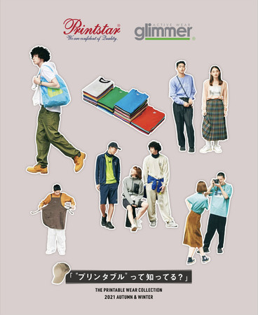 ▲『THE PRINTABLE WEAR COLLECTION 2021 AUTUMN & WINTER』表紙
