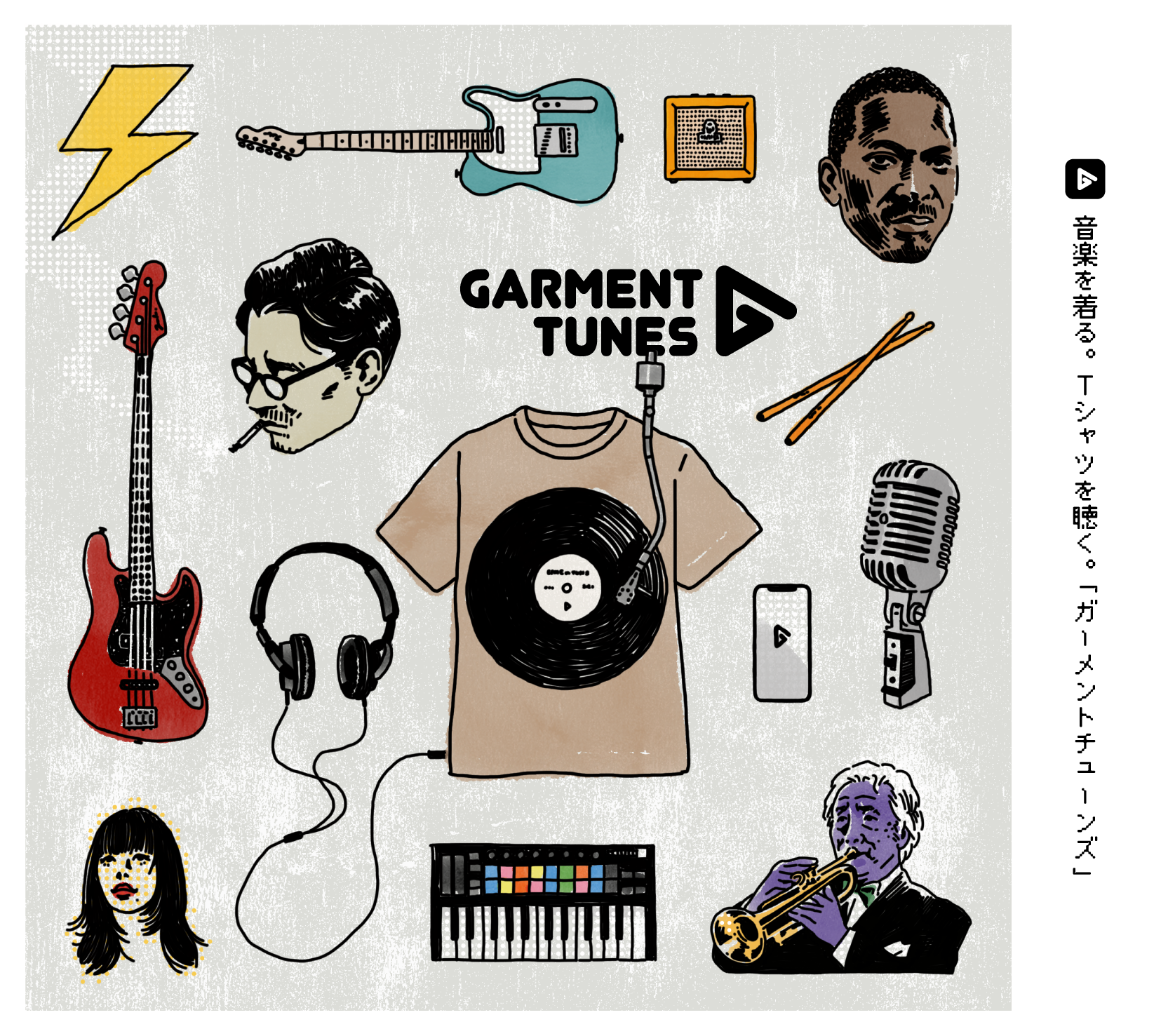 音楽を着る Tシャツを聴く Garment Tunes Webサイトを全面リニューアル 1月より本格的にお問い合わせ受付開始 トムス株式会社のプレスリリース