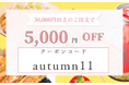 【冷凍商材卸販売】5000円引きクーポン配布★〈冷TAKU〉