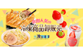 【ど冷えもん・無人店オーナー様必見】冷TAKUサイトリニューアルOPEN★新商品情報も満載です!