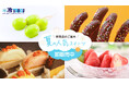 【新商品】おすすめ新商品・夏の人気スイーツを卸販売開始★