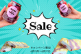 小売店向け冷凍スイーツキャンペーン!話題のアサイーもラインナップ!
