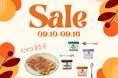 ジューシーな“むすび餃子”と人気の“ソウル牛乳アイス”がキャンペーン中!