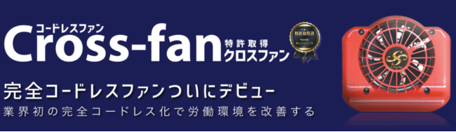 空調服用　空調ファン　クロスファン　Cross-fan  服穴径90mm 赤