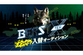 BEAST Xメンバーが決まる決勝戦2日目/Mリーガー誕生の瞬間を生放送でお届け!