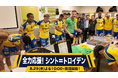 BS10、新番組『全力応援! シント=トロイデン』放送開始