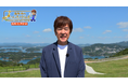 ジャパネットたかた創業者・髙田明の旅番組が7年ぶりに復活！『髙田明のいいモノさんぽ』
