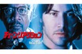 「BS10」6月の映画無料放送ラインアップ発表！