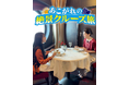 浅野ゆう子＆中山忍、豪華客船で巡る大人の極上女子旅！出会って20周年の記念クルーズ 大親友にだけ明かす意外な本音とは？BS10にて６/22（月）よる７時～4週にわたり放送決定！