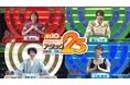 椿鬼奴ら『エヴァンゲリオン』好き芸能人が、アタック25で早押しバトル！出張アタック『エヴァンゲリオン』好き大会 本日よる9時 全国無料放送！アニメ映像や特別仕様のパネルも！『エヴァ』愛が溢れる1時間