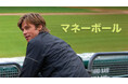「BS10」8月の映画無料放送ラインアップ発表！『舘ひろし シネマラウンジ』『LiLiCoのLovin’Movies〜HAPPYLIFE WITH CINEMA～』