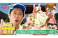 『パンサー尾形のどんぶり旅』が放送100回を達成！石川県金沢市が舞台の「加賀百万石にサンキューSP！」を2週連続放送『パンサー尾形のどんぶり旅～ニッポンのうまい！にサンキュー～』