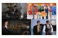 刑事ドラマの歴史を変えた「あぶない刑事」40周年記念の特別編成がスタート！TVドラマ第1話＆劇場版をBS10にて特別無料放送！