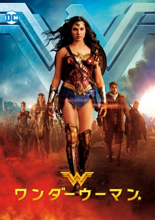 WONDER WOMAN and all related characters and elements (C) & (TM) DC Comics and Warner Bros. Entertainment Inc.