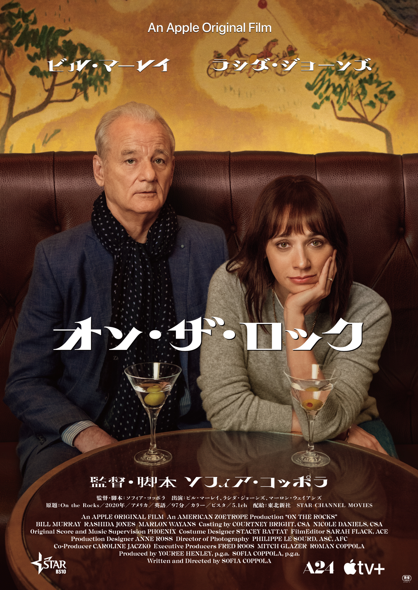 Lost In Translation ロスト・イン・トランスレーション 写真集 - アート