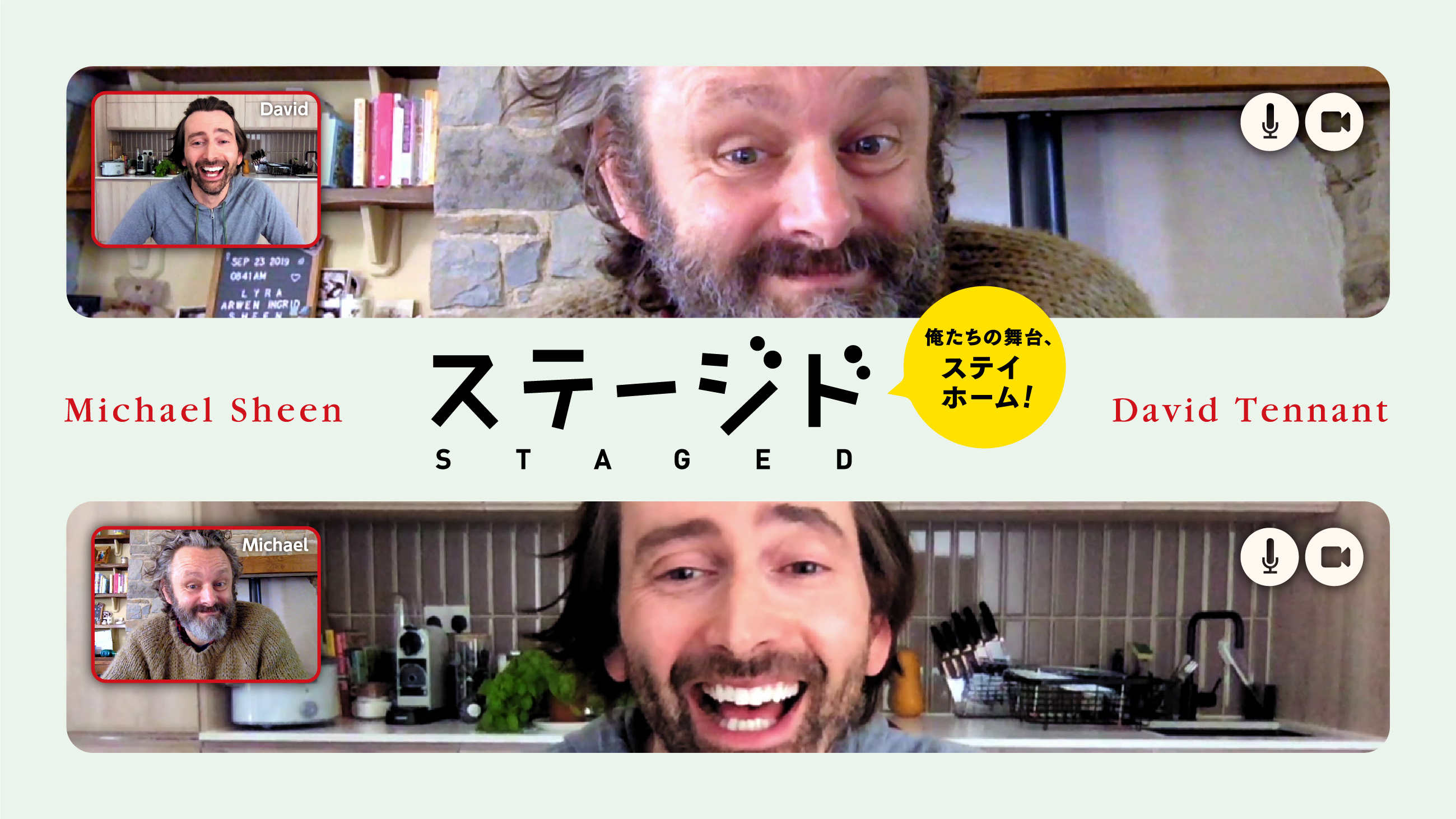 豪華俳優共演で話題沸騰 ステージド 俺たちの舞台 ステイホーム 待望の日本オリジナル予告映像とメインビジュアルが解禁 株式会社スター チャンネルのプレスリリース