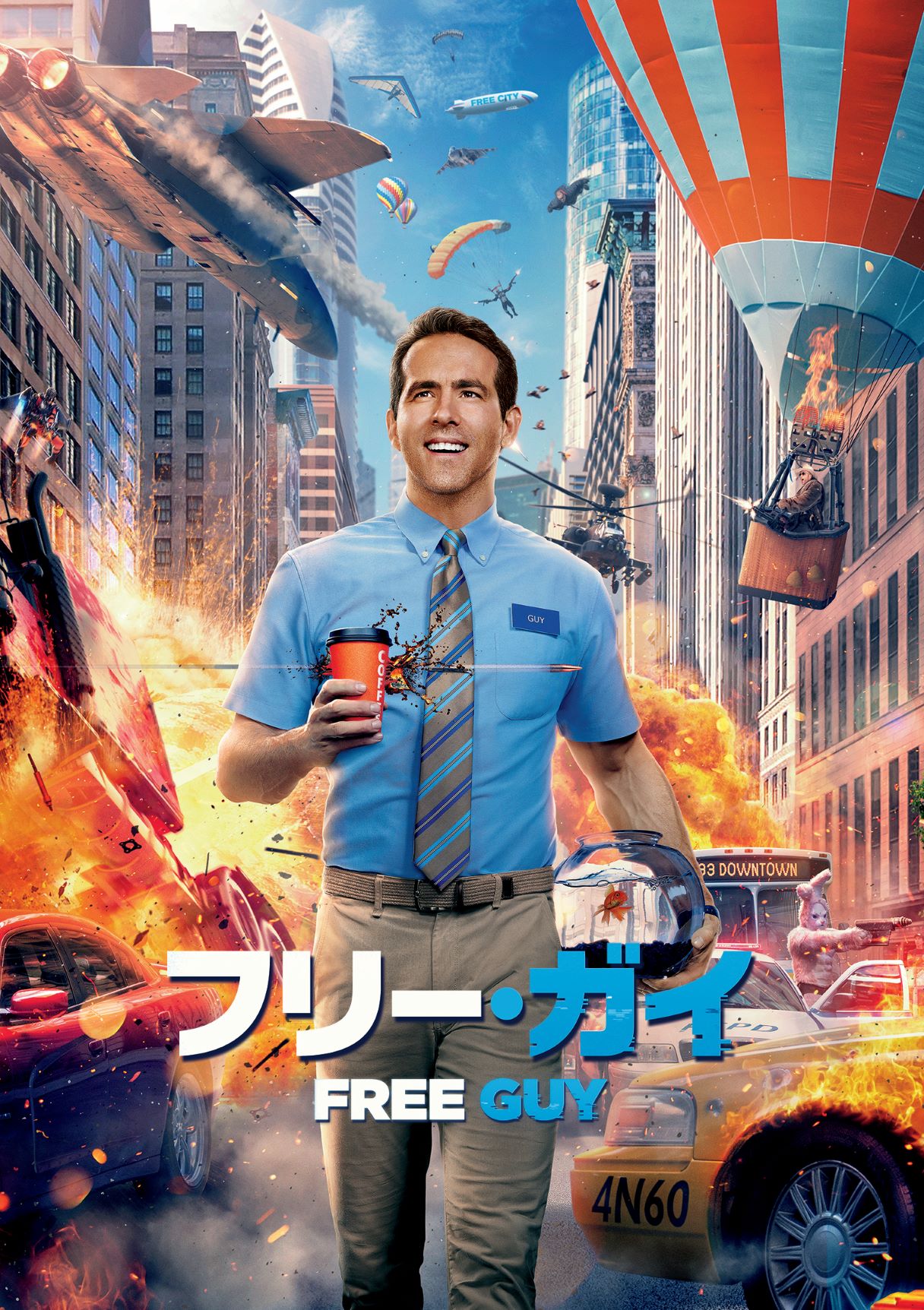 映画『フリー・ガイ』【超最速TV初放送】決定！主人公（ヒーロー）になりたい、すべてのただの人（フリー・ガイ）へ。『デッドプール』のライアン