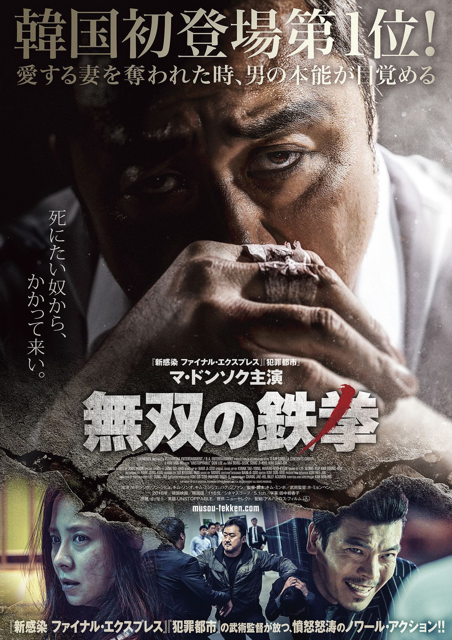 Bs10 スターチャンネル 22年1月特集 一度観たら病みつきに 来年も 韓国映画を引き続き放送 特集 今年も 観るべき韓国映画 １０選 株式会社スター チャンネルのプレスリリース