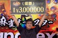 麻雀オールスター Japanext CUP初代王者に輝き優勝賞金300万円を手にしたのは漫画家・森川ジョージ!