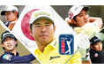 P G Aツアーを観るなら「BS10」松山英樹選手単独トップで最終日へ!