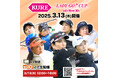 「KURE LADY GO CUP 2025」BS10(ビーエステン)にて3月13日(木)ひる12:00より全国無料放送&同時配信!