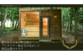 家庭用サウナのトップブランド「IESAUNA」が法人市場へ!高品質・国産にこだわったサウナを販売する「YUTORIBA」を公開!