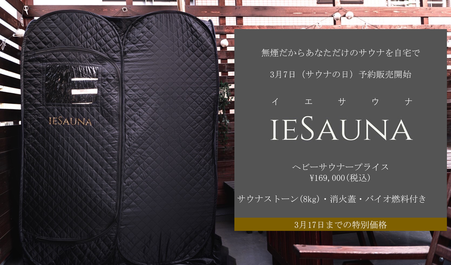 ランキングや新製品 IESAUNA バイオストーブ ストーブ/コンロ